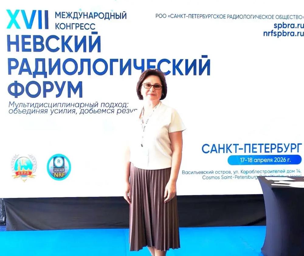 Врач ТООКД Елена Семикина приняла участие в XVII Невском онкорадиологическом форуме